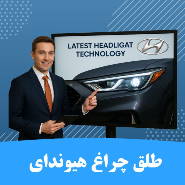 چراغ‌های ماتریکس LED