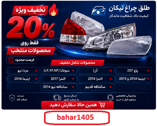 آیتم جدید شماره 1